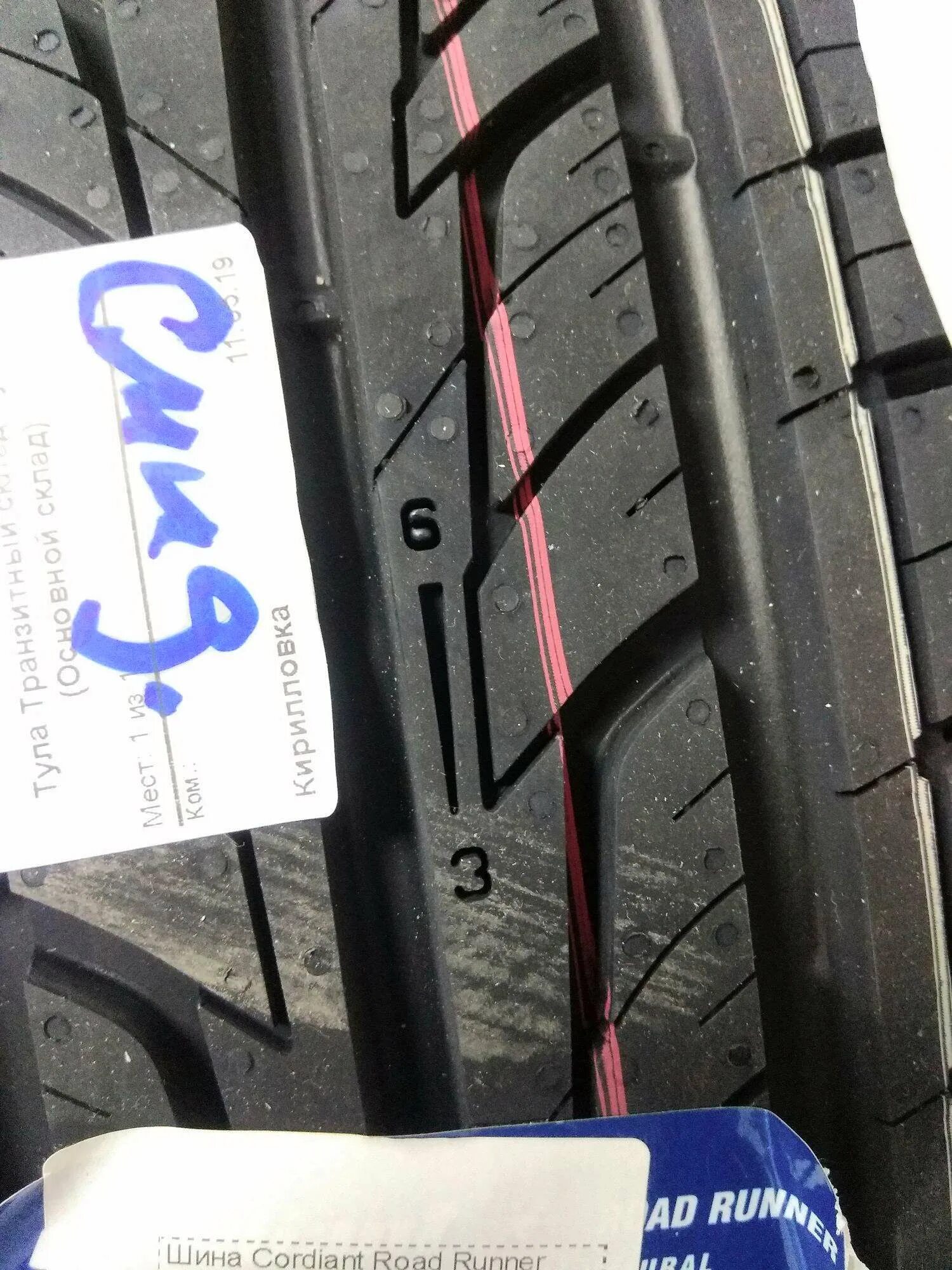 Road runner 205 60 r16 92h. Cordiant road runner 205/60 r16. автомобильная шина cordiant road runner 205/60 r16 92h летняя. автошина 205/60 r16 cordiant road_runner_ps-1 92h. cordiant 205/60 r16 92h.