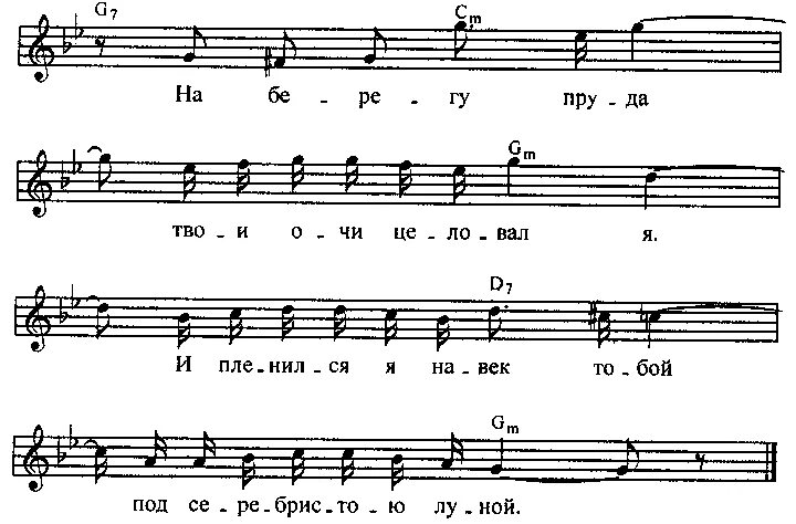 Сердце Утесов Ноты. Утёсов Ноты. Сердце тебе не хочется покоя Ноты для фортепиано. Сердце Утесов Ноты для фортепиано. Ноты больше не хочу