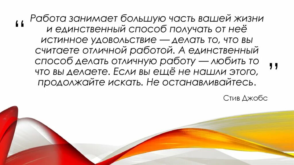 1 большей частью. Работа занимает большую часть жизни. Работа часть жизни. Большую часть жизни мы проводим на работе. Работа занимает большую часть нашей жизни.