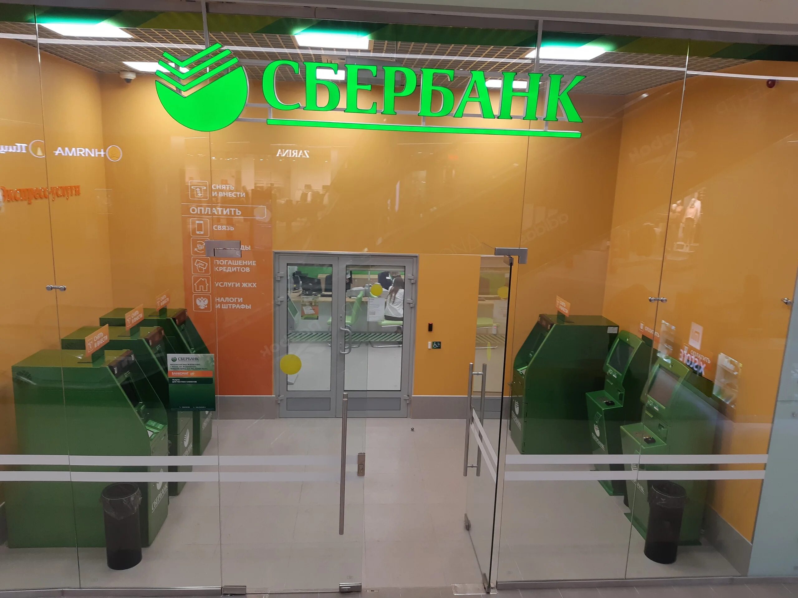 Режим работы сбербанка. Часы работы сбербанка бутово. Сбербанк на пушкинской. Сбербанк котельники. Часы работы сбербанка бутово.