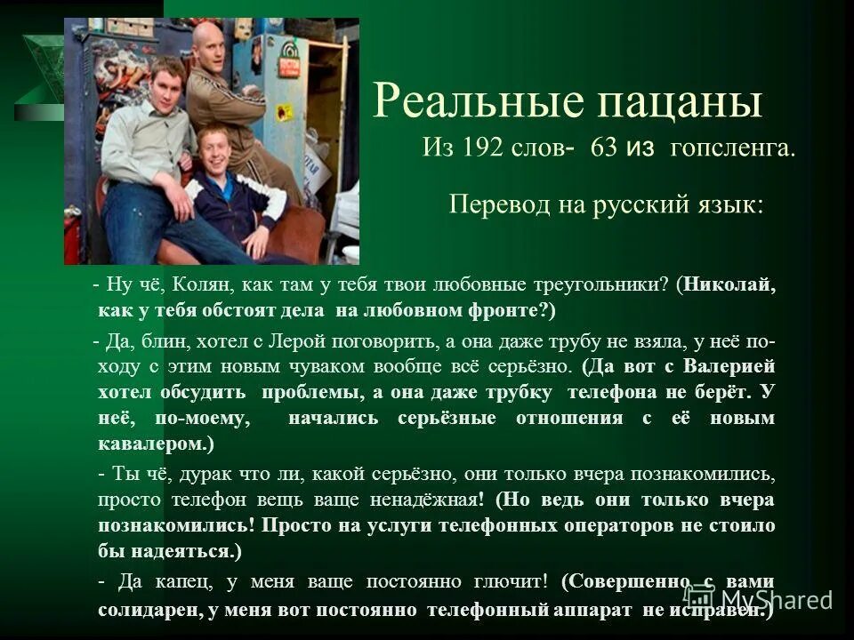 джинсовые мальчики мама текс. текст песни сердце пацана. песня из пацанов перевод. текст песни реальные пацаны. песня из пацанов перевод.