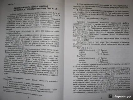 Чтение диагностика читательской компетентности класс