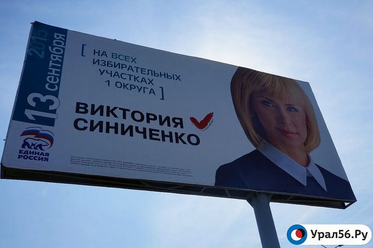 Предвыборные плакаты. Выборы баннер. Предвыборные слоганы. Предвыборные плакаты депутатов.