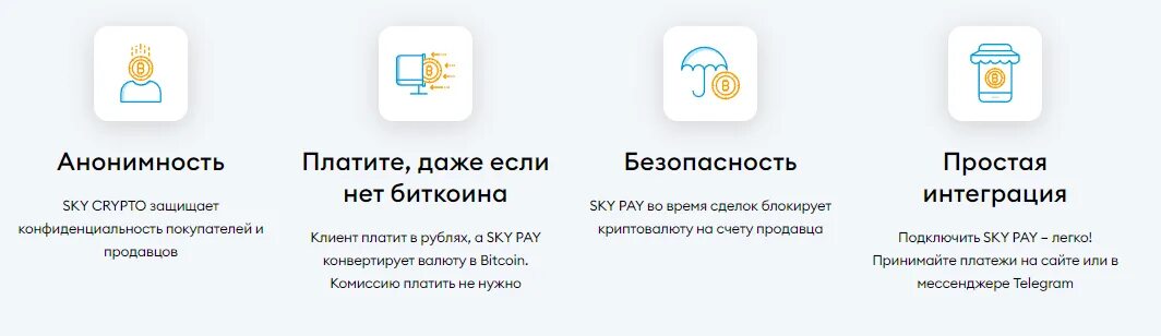 Sky pay. Sky pay платежная система. Sky pay logo. Sky pay техподдержка телефон. A pay support