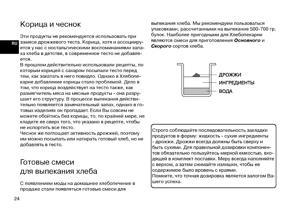 LG HB 3002byt. LG HB-2051bcj. Хлебопечка LG 3001. Хлебопечка LG HB 2051bcj рецепты. Рецепты дрожжевой тесты для хлебопечки