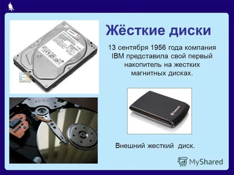 Чем отличается внешний жесткий диск от накопителя. Жёсткий диск hdd винчестер 1956 год. информационные носители ссди накопитель. флешка и внешний жесткий диск. жесткий диск из флешек.
