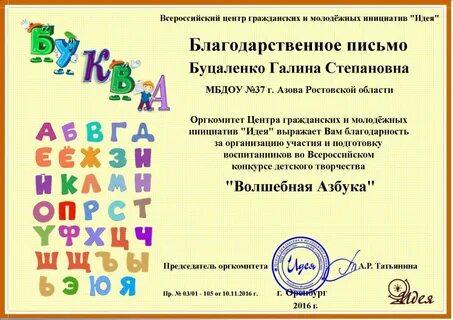 Программа дополнительного образования азбука