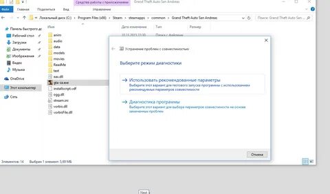 Почему не работает гта