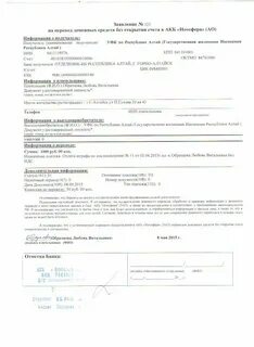 Перевод без открытия банковского счета физического лица