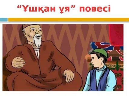 Анамның трусики сағаты