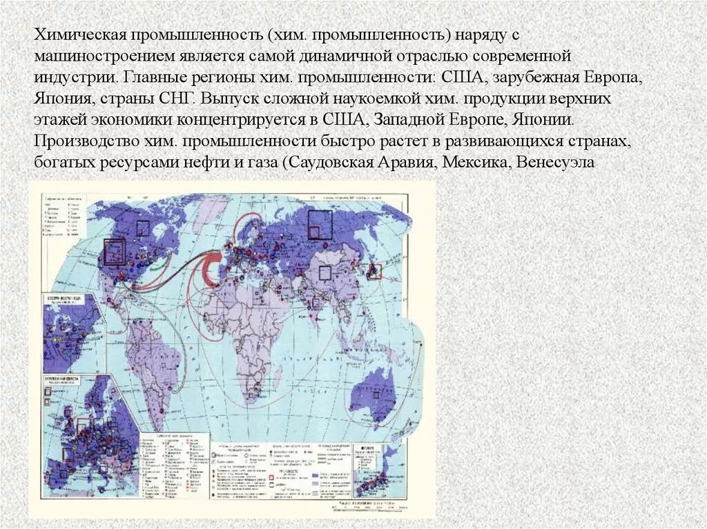 География промышленности страны