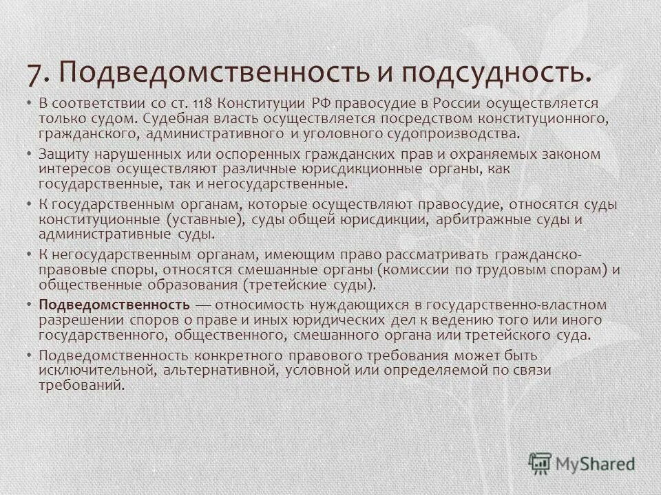 подведомственность трудовых споров