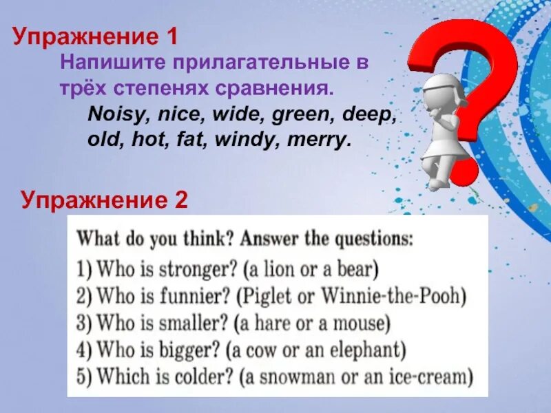 Noisy comparative. Напишите прилагательные в 3 степенях сравнения. Сравнительная степень Noisy. Noisy степени сравнения. Напишите прилагательные в трех степенях сравнения wide Deep Windy Merry.