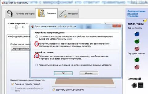 Объемный звук в наушниках