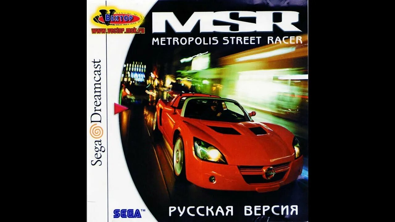 Street racer сега. Metropolis street racer. Metropolis street racer. Metropolis street racer dreamcast. Dreamcast street racing.