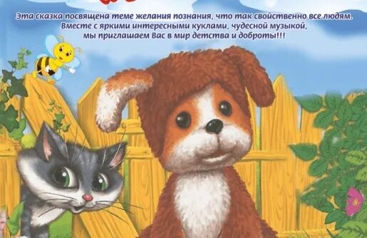 Афиша кто сказал мяу. Афиша кто сказал мяу спектакль в детском саду. Спектакль котенок гав. Кто сказал мяу афиша спектакля. Афиша кто сказал мяу детского спектакля.