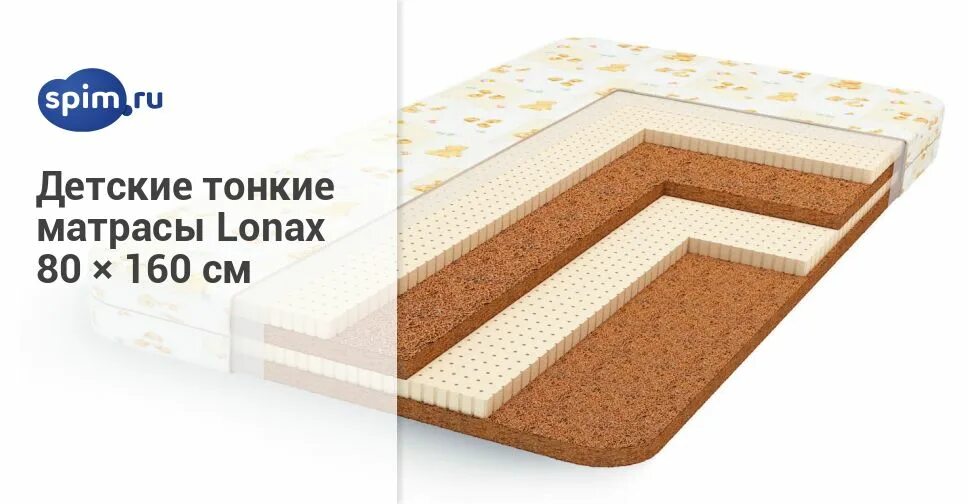детские матрасы тонкие. детские матрасы тонкие. матрас классик струтто дуо. матрас sontelle прогресс универсал tfk 150x215 ортопедический пружинный. детские матрасы тонкие.