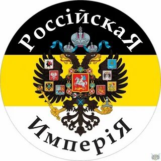Имперка