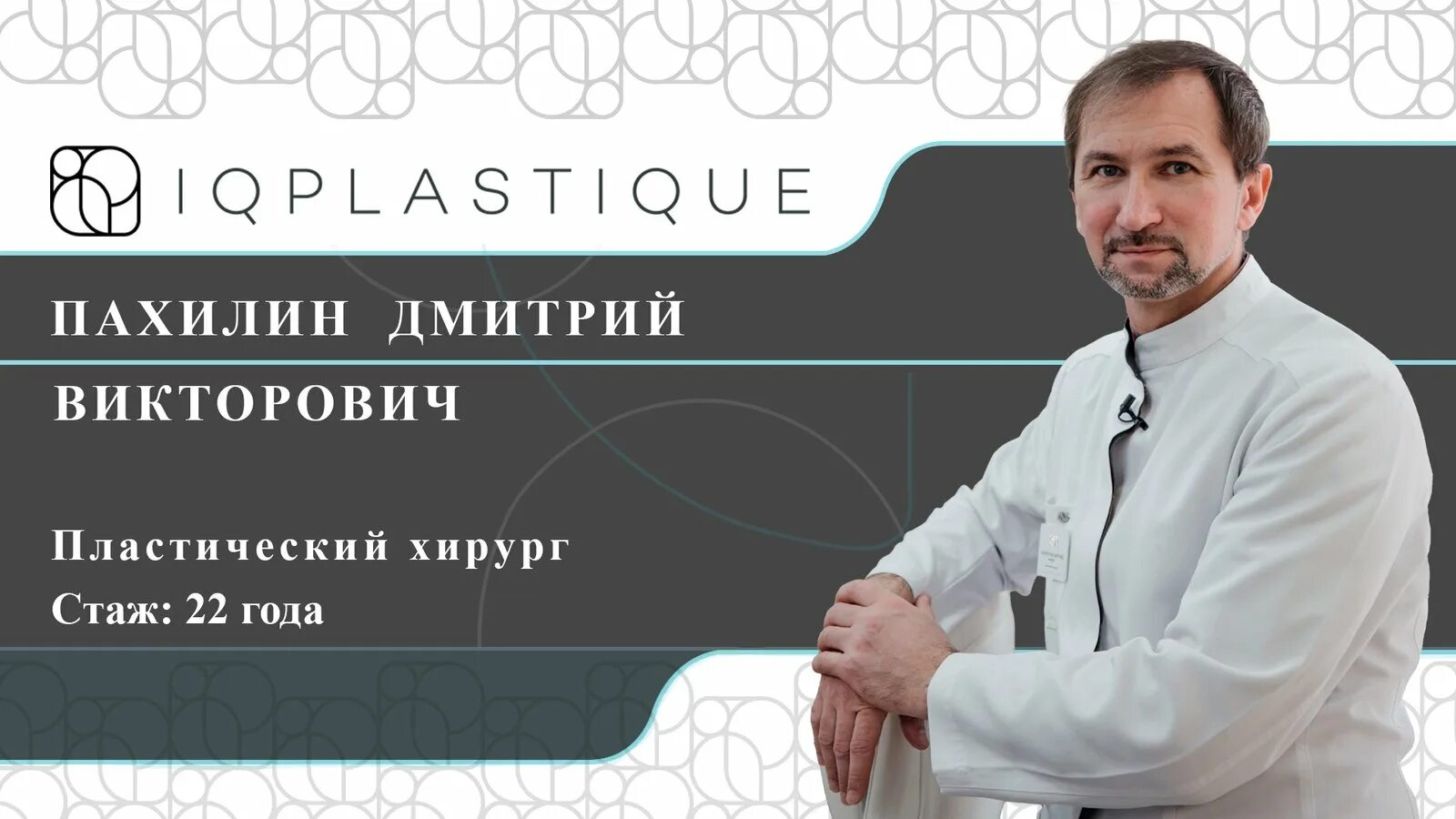 Ай кью технолоджи. Ай кью доктор хайдаров. Эмоциональный интеллект мозг. Пахилин. Ай кью технолоджи.