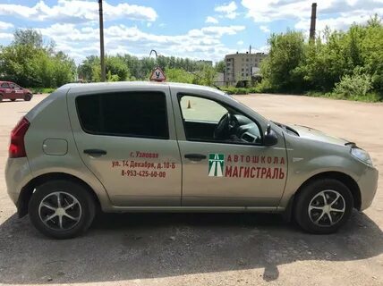 Магистраль узловая