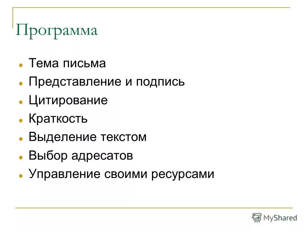 выберите адресата. выберите адресата. выберите адресата. экранные формы. алгоритм слияния документов.