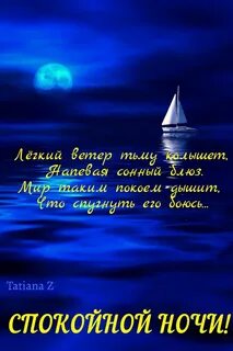 Про спокойной