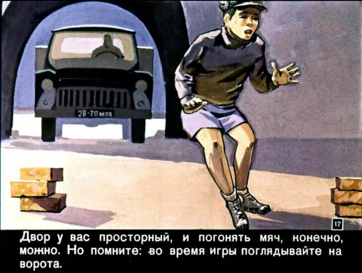 Дело было на дворе. Шел высокий гражданин маленького роста. дело было во дворе. стих шел высокий человек низенького роста. дело было в январе первого апреля жарко было на дворе мы окоченели.