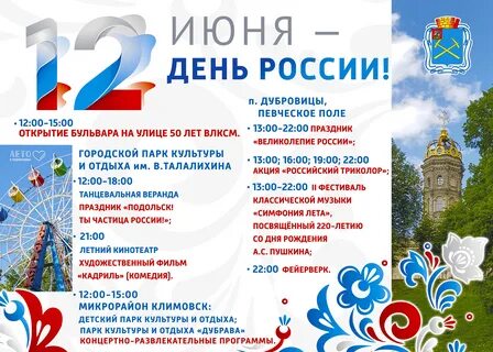 Праздники росси