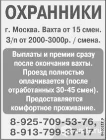 Няня вахтой в москве свежие