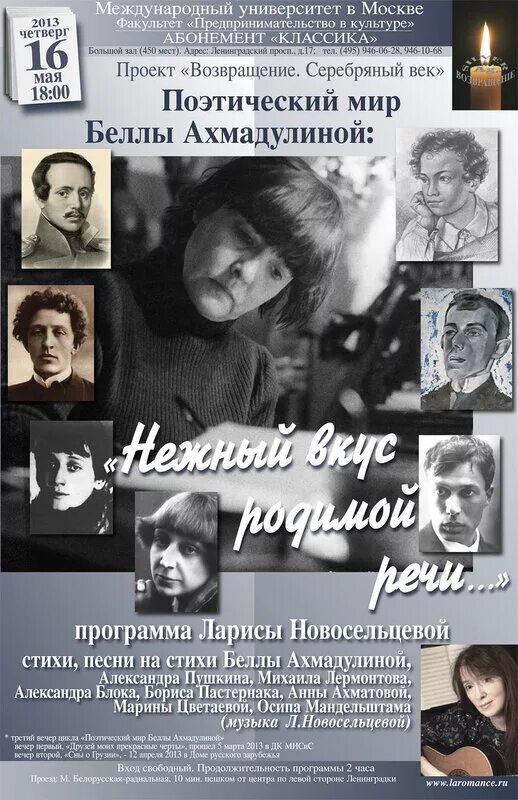 стихотворения на древе человечества высоком тютчева. стихи рязанова в фильмах. кадры из фильма ключ без права передачи. фазу алиева стихи. ахмадуллина.