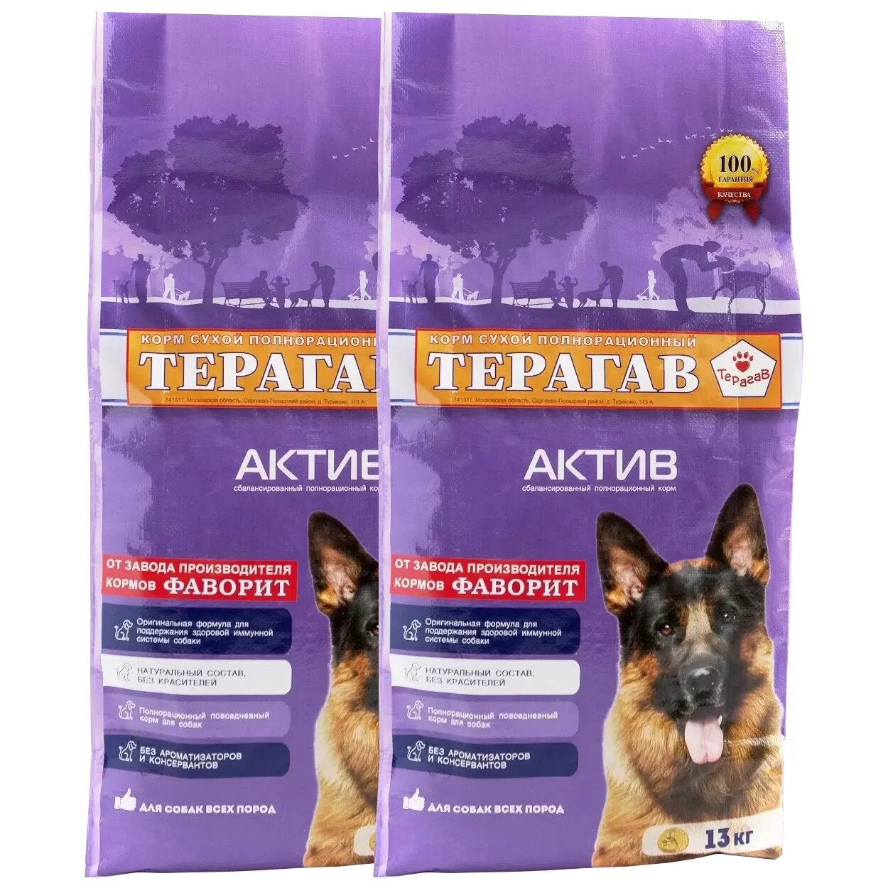 Терагав 13 кг. Терагав 13 кг. Терагав. Терагав 13 кг. Терагав 13 кг.