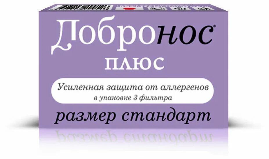 Добронос фильтры для носа. Добронос плюс фильтр для носа. Добронос плюс мини. Добронос комфорт фильтр для носа. Фильтры для носа Добронос ультра.