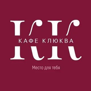 Клюква волгоград
