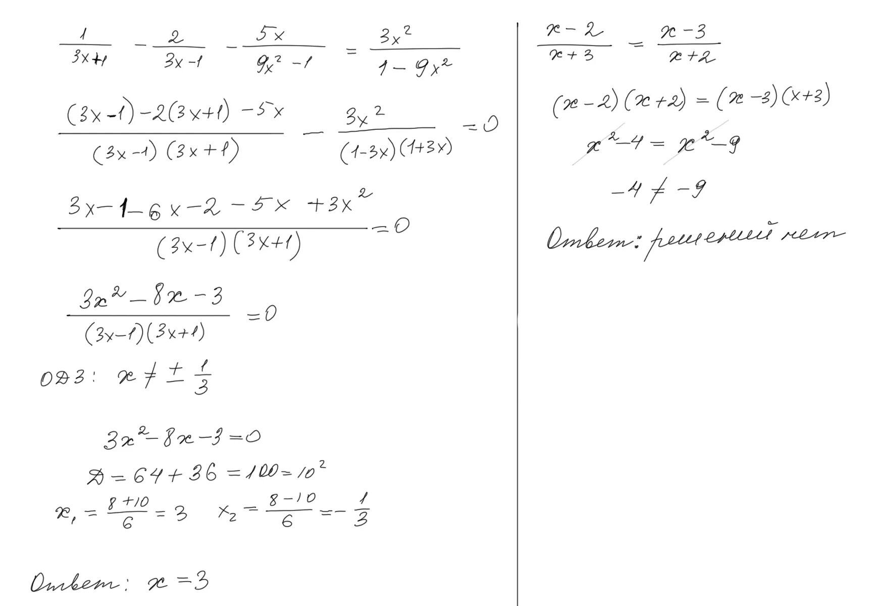 6x 5x 1 решение. Дробные рациональные уравнения x-7/x-2+x+4/x+2 1. Рациональные уравнения x2+3x. Решение дробно рациональных уравнений x+2/x+1=x-3/x-7 3/7. Решение дробно рациональных уравнений 3x-6x^2>0.