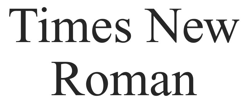 Шрифт Таймс. Шрифт times New Roman. Шрифт Таймс Нью романс.