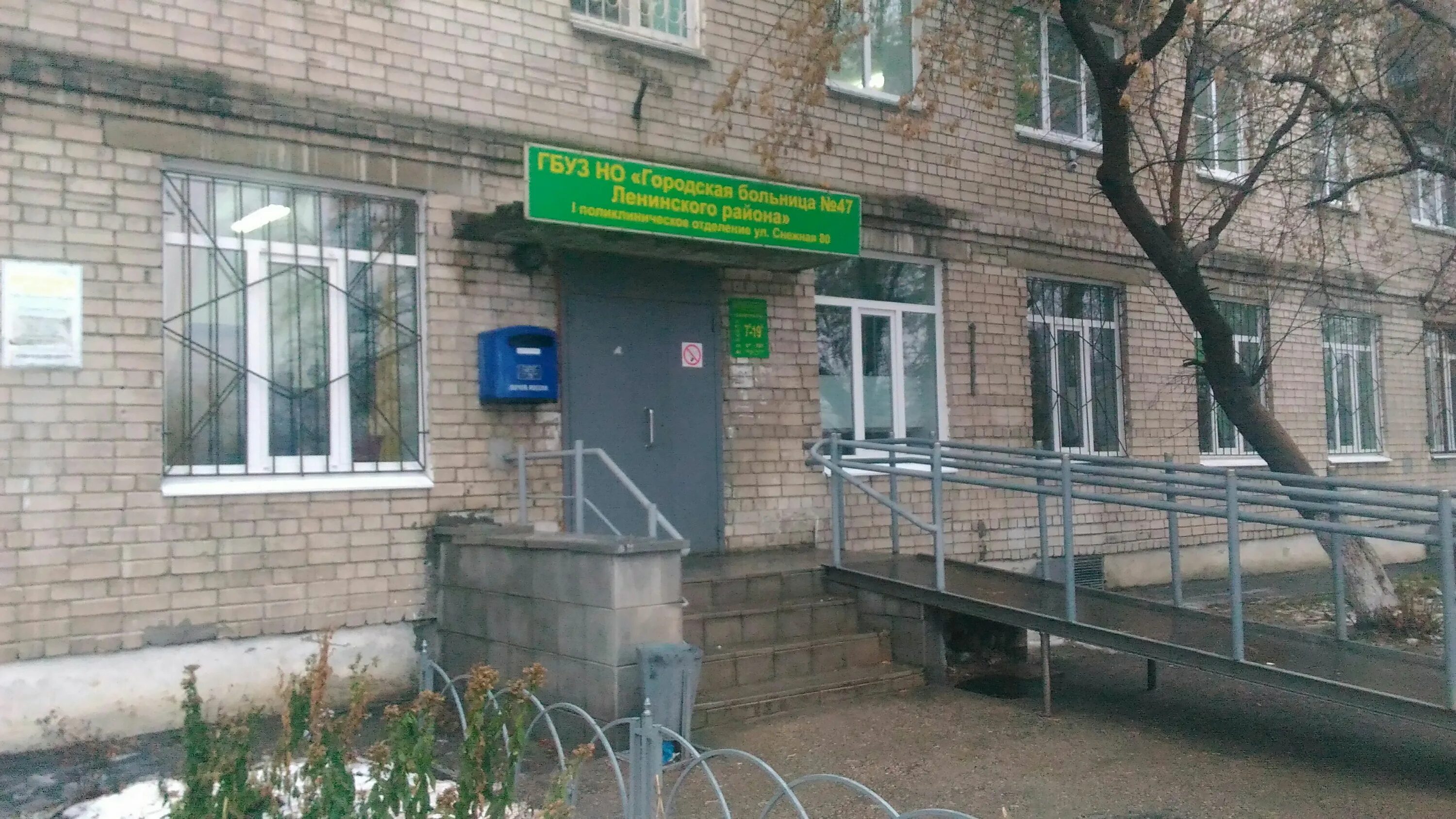 поликлиника 47 ленинского района нижнего новгорода. поликлиника ржд нижний новгород ул шлиссельбургская. поликлиника 47 1 отделение нижний. поликлиническое отделение 2 нижний новгород. нижний новгород больница 3 офтальмология.