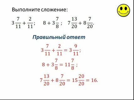 Выполните сложение обыкновенных дробей вариант 4