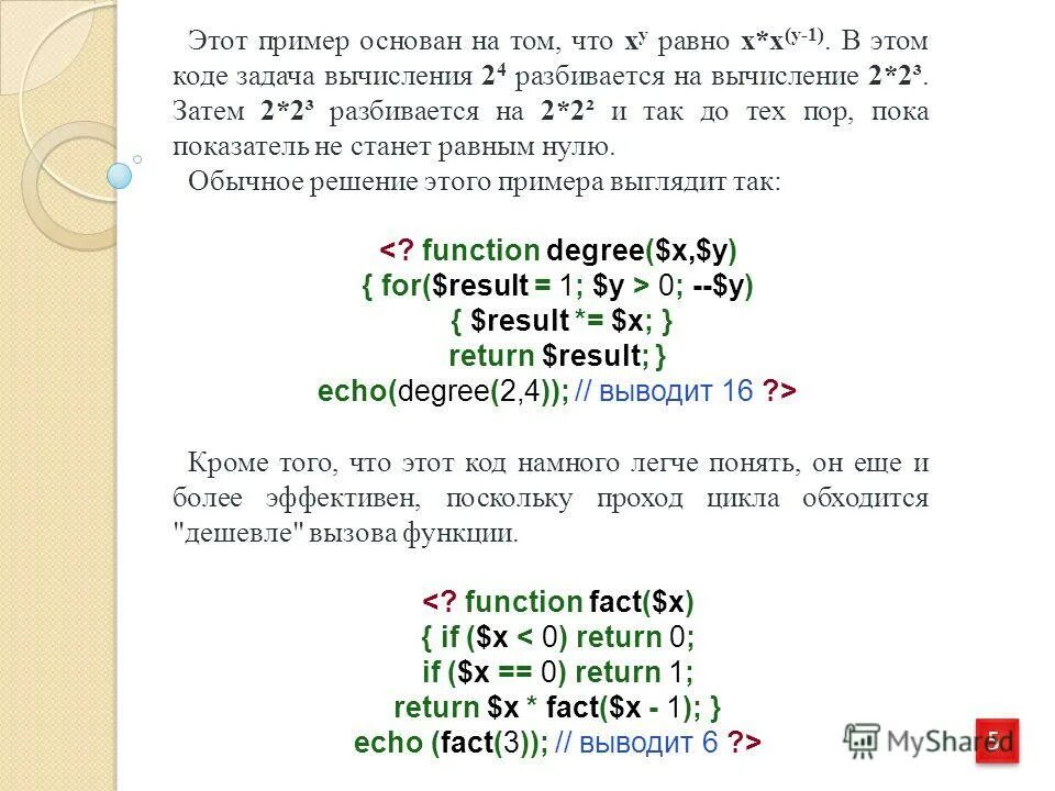 Флажковый код задание. Повторить решение повторения. Задачи на подбор кода. Лет код задачи. Задание с кодом.