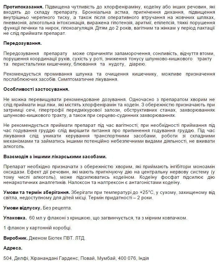 налтрексон инструкция. налтрексон 50 мг. налтрексон инструкция. налтрексон препараты. налтрексон (naltrexone).