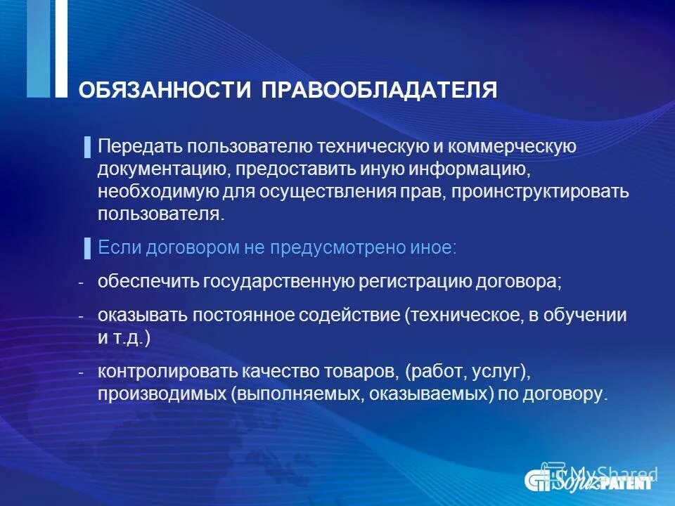 И предоставлять иную информацию