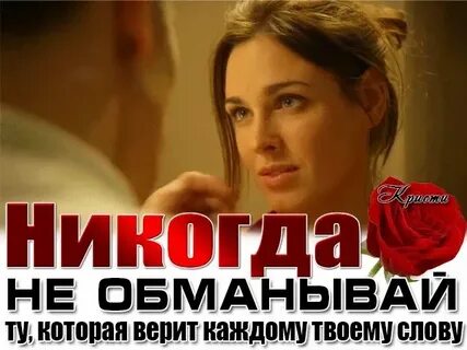 Почему обманывает сын