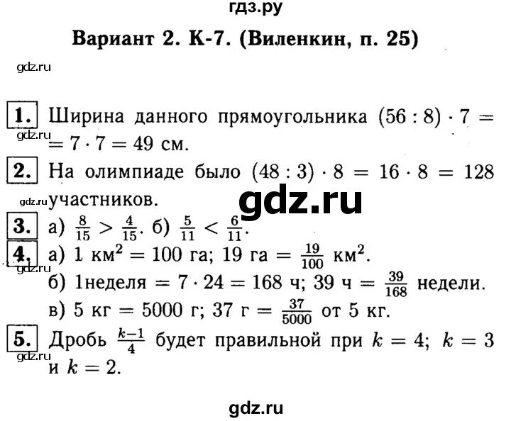 Решебник 1 контрольная работа Виленкин к-7 в3. Контрольная работа по математике 6 класс Виленкин к-10 п.34. Контрольная 4 класс путешествие по математике 111-12-13 и 13 14. Как оформлять задачи на работу по виленкину в 5 классе. Виленкин п 12