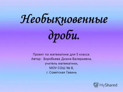 Найти проект на тему