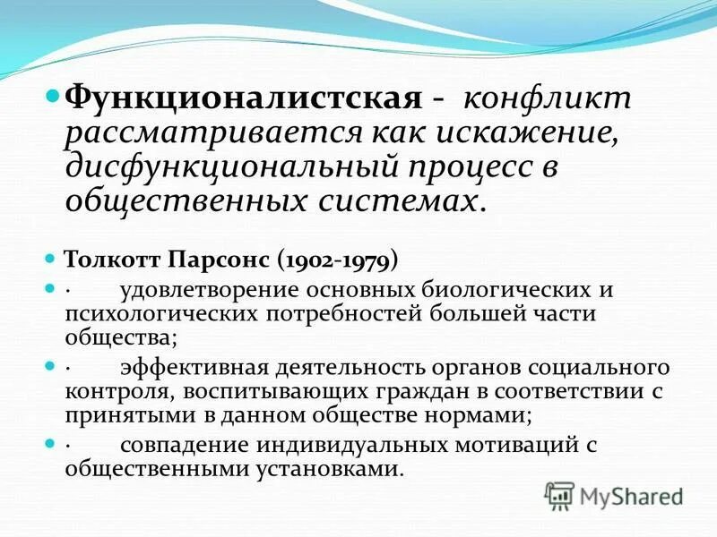 основные стратегии обращения с конфликтами. понятие конфликтной ситуации. как рассматриваются конфликты. как рассматриваются конфликты. психология конфликта.