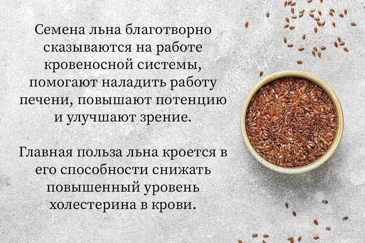 Как употреблять лен в пищу. Польза семян льна. семена льна полезные. семя льна и давление. семена льна полезные качества.