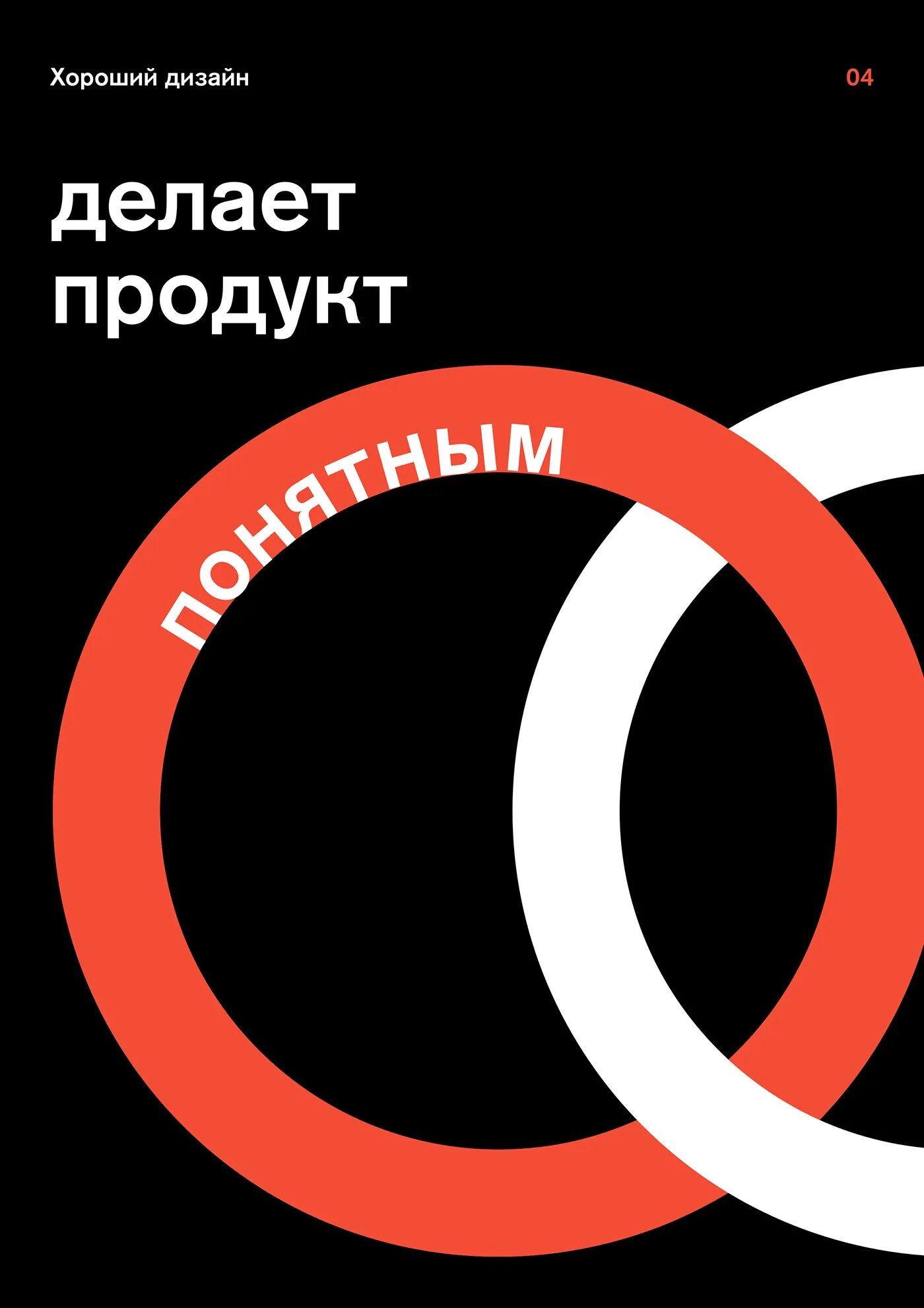 10 принципов рамса. 10 принципов дизайна дитера рамса. принципы хорошего дизайна. десять принципов хорошего дизайна дитера рамса. 10 принципов хорошего дизайна.