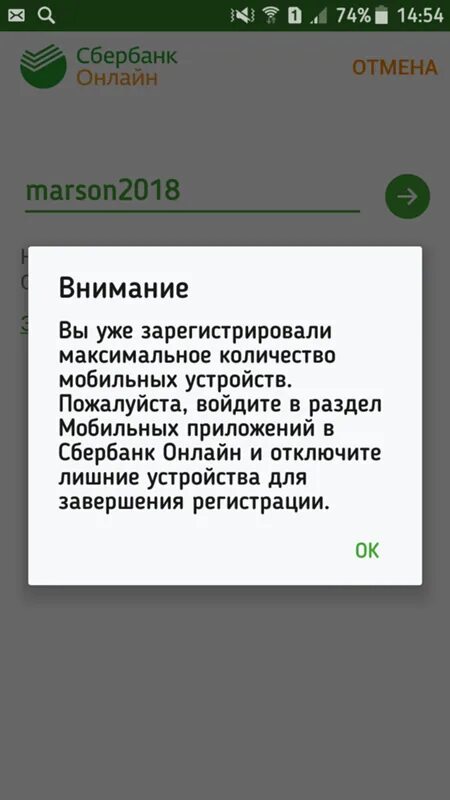 Сбер завис. Карта заблокирована сбербанк. не могу зайти в сбербанк. ошибка в программе сбербанк. скриншот сбер не заходит.