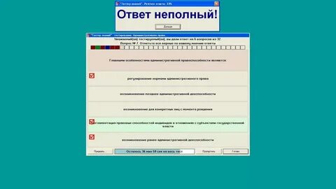 Лмс тест гаусз