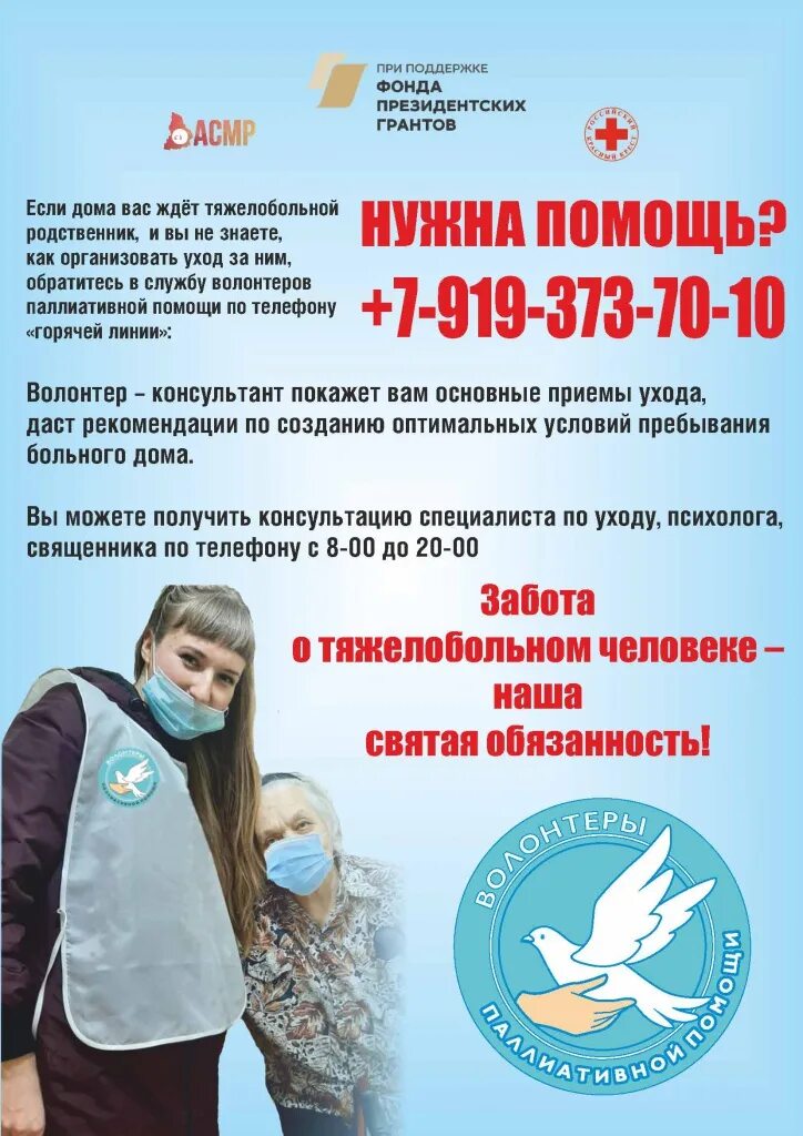 Компоненты паллиативной помощи. Коллектив больницы. Волонтеры паллиативной помощи. Хоспис верх-нейвинск. Волонтеры паллиативной помощи.