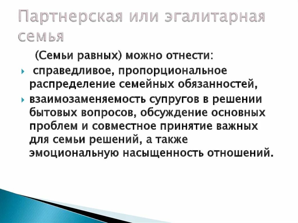 Эгалитаризм. Эгалитарность в религии это. Признаки мироыхрелигий. Эгалитарность признак. Эгалитаризм презентация.